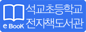 전자책도서관