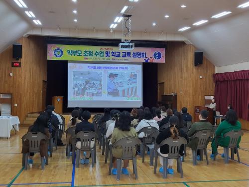 학부모 총회 (4).jpg